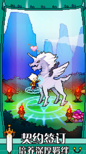 驯龙师的契约下载2023