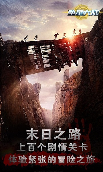 坠星大陆游戏最新版下载