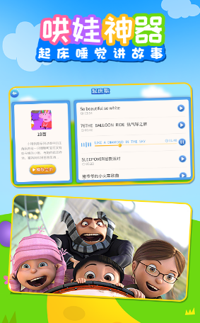 儿歌乐多多安卓下载2023版