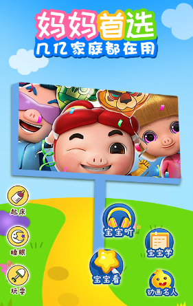 儿歌乐多多安卓下载2023版