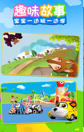 儿歌乐多多安卓下载2023版