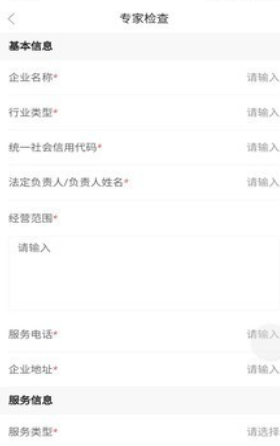 专家服务助手最新2023下载