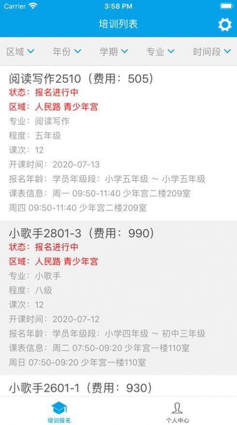 数字少年宫app最新下载