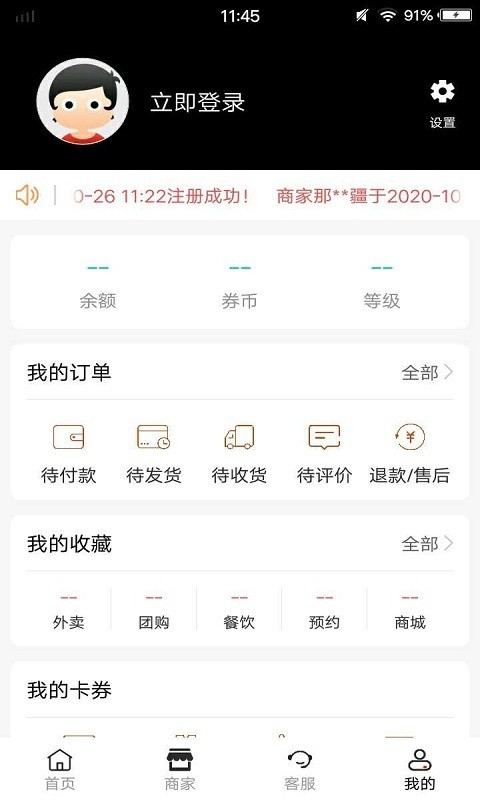 魔力券券安卓版app下载