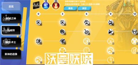 火炬之光无限指挥官莫托号令征召技能怎么搭配