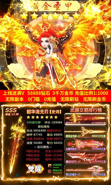 超次元大冒险游戏安卓2023下载安装