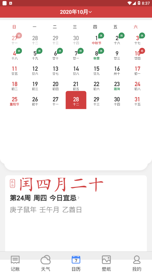 哈喽天气安卓下载2023