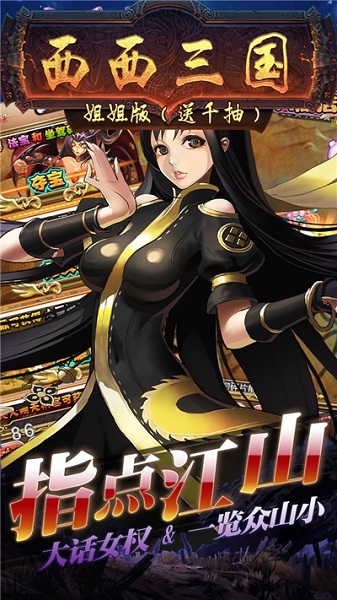 西西三国bt版2023下载