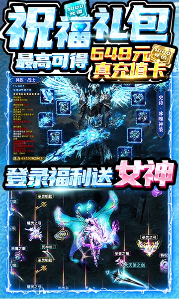 英雄奇迹游戏安卓下载2023版