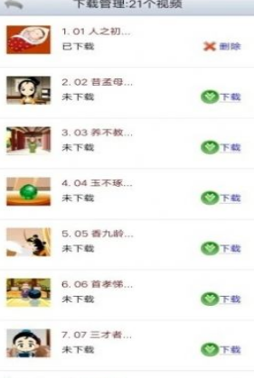 启蒙语文安卓版下载