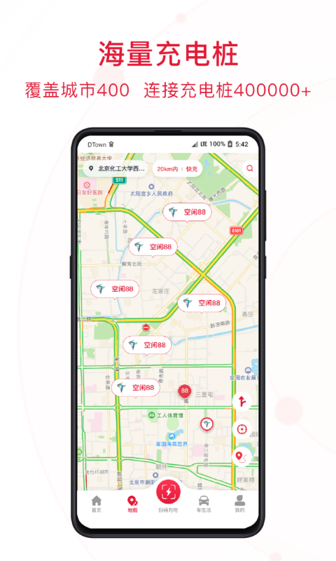 能链快电安卓下载安装