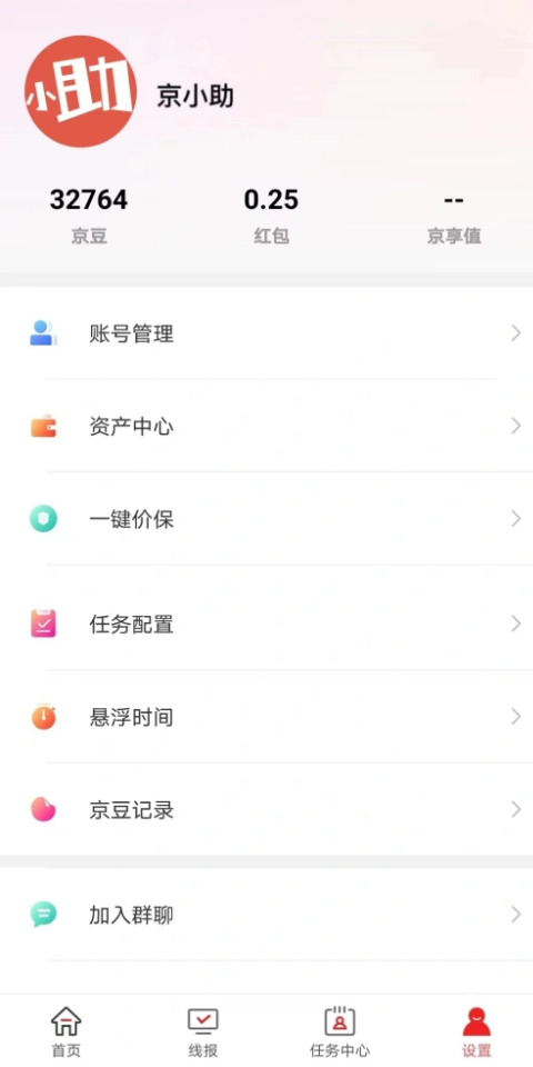 京小助商城app官方版