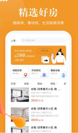 锦寓安卓下载2023