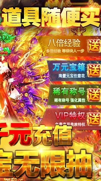 战龙归来手游2023下载安卓版