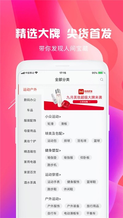 妈妈好省安卓app