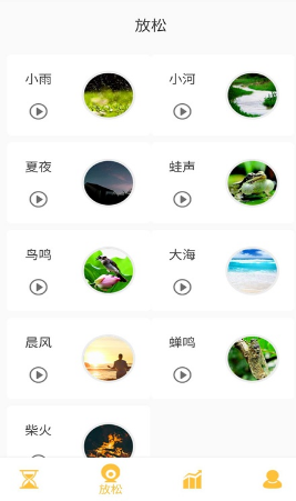 科想专注助手下载2023版本