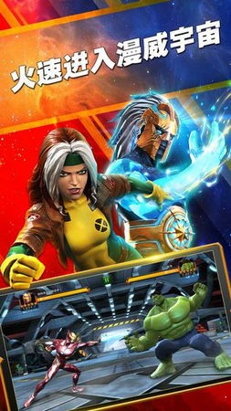 漫威超级争霸战无限星币版