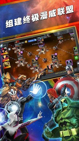 漫威超级争霸战无限星币版