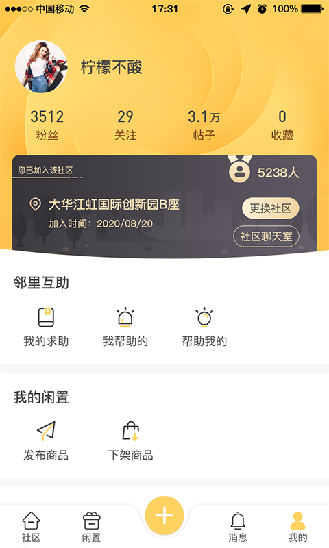 好街邻最新2023安卓版