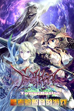 魔塔战记苹果免费版