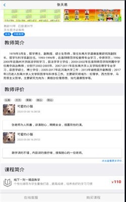 辅导佳最新版安卓版