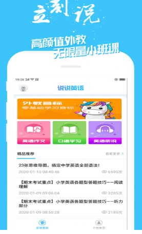 学英语技巧最新版2023安卓版