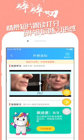 学英语技巧最新版2023安卓版