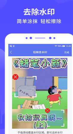 有趣视频去水印最新安卓版本