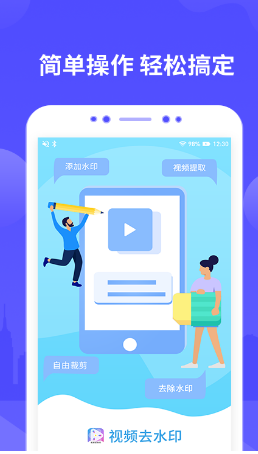 有趣视频去水印最新安卓版本