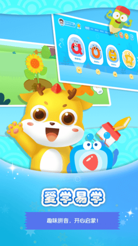 大鱼拼音2023版本下载安装