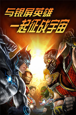 天天挂英雄苹果版免费版