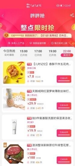 拍圣安卓版下载2023