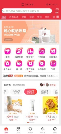 拍圣安卓版下载2023