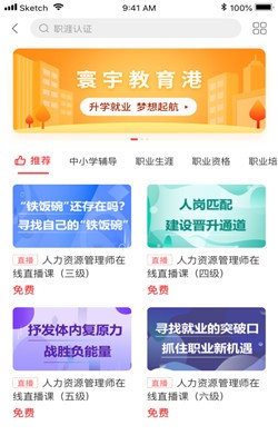 寰宇君教育港2023版本下载