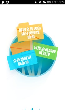 简单桌面app
