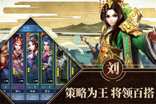 铜雀三国苹果手机下载