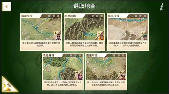 反叛公司中文版苹果免费版