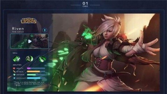 英雄联盟手游无限符文版