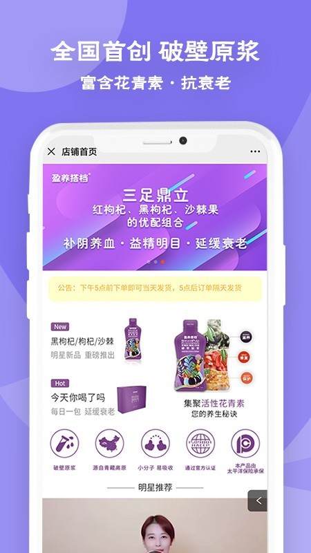 盈养搭档app最新版下载