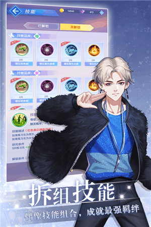 偶像养成日记手机苹果版