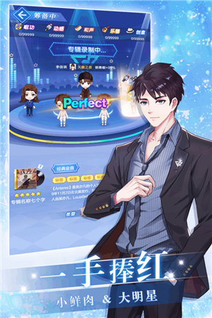 偶像养成日记手机苹果版