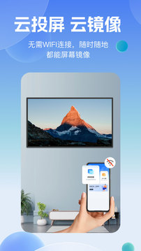 乐投电视投屏最新2023下载