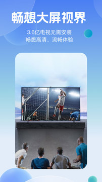 乐投电视投屏最新2023下载