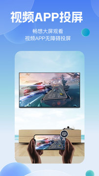 乐投电视投屏最新2023下载