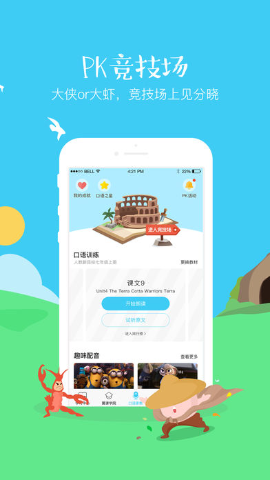 翼课学生登录平台App最新版