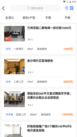 湛江购房网安卓app