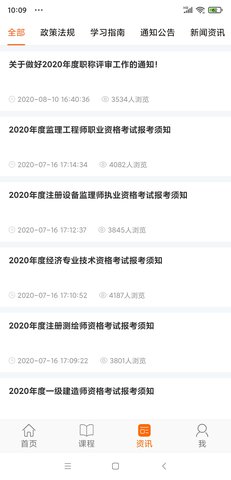 广东学习网app最新版