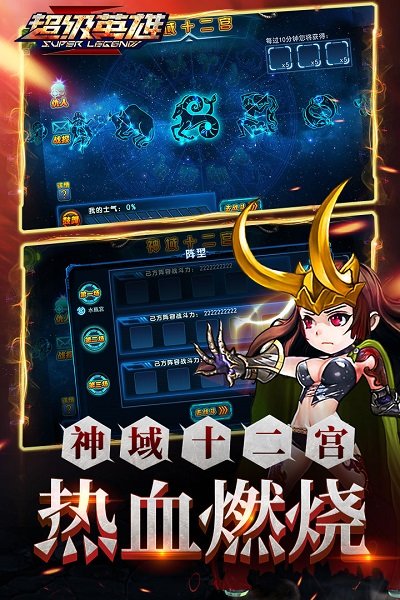 超级联盟小七手游安卓版app下载