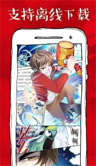 733漫画免费手机版