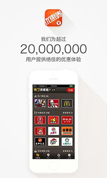 布丁优惠券APP安卓版